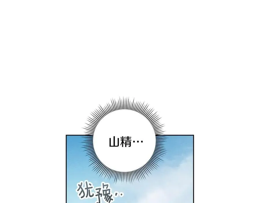 第119话 遭遇山精183