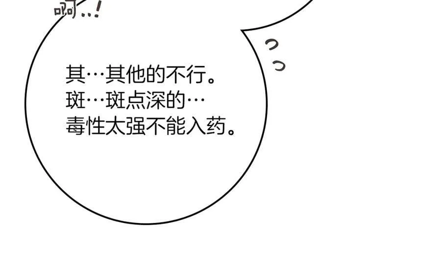 第117话 止疫良方31