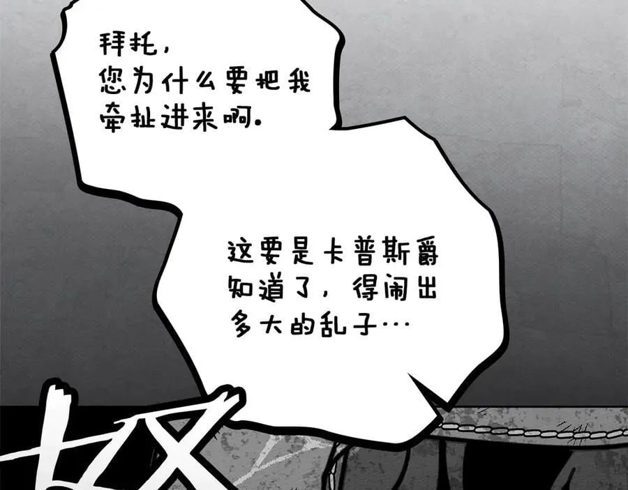 第122话 福祸相依51