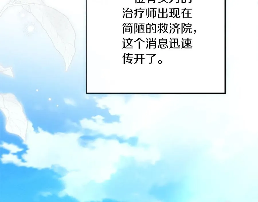 第117话 止疫良方90