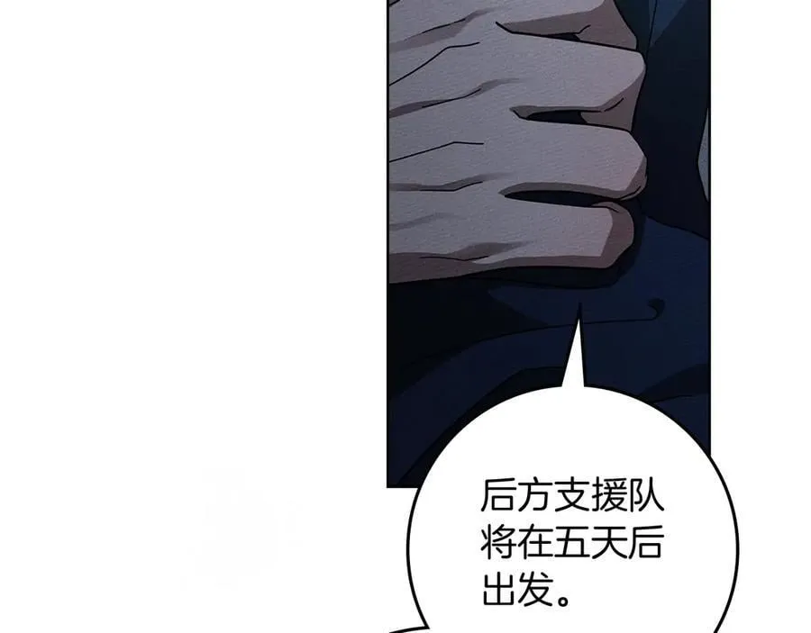 第118话 偷渡战场99