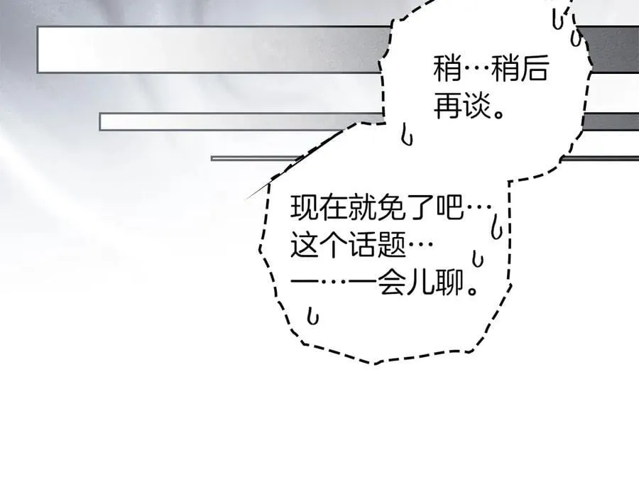 第119话 遭遇山精23