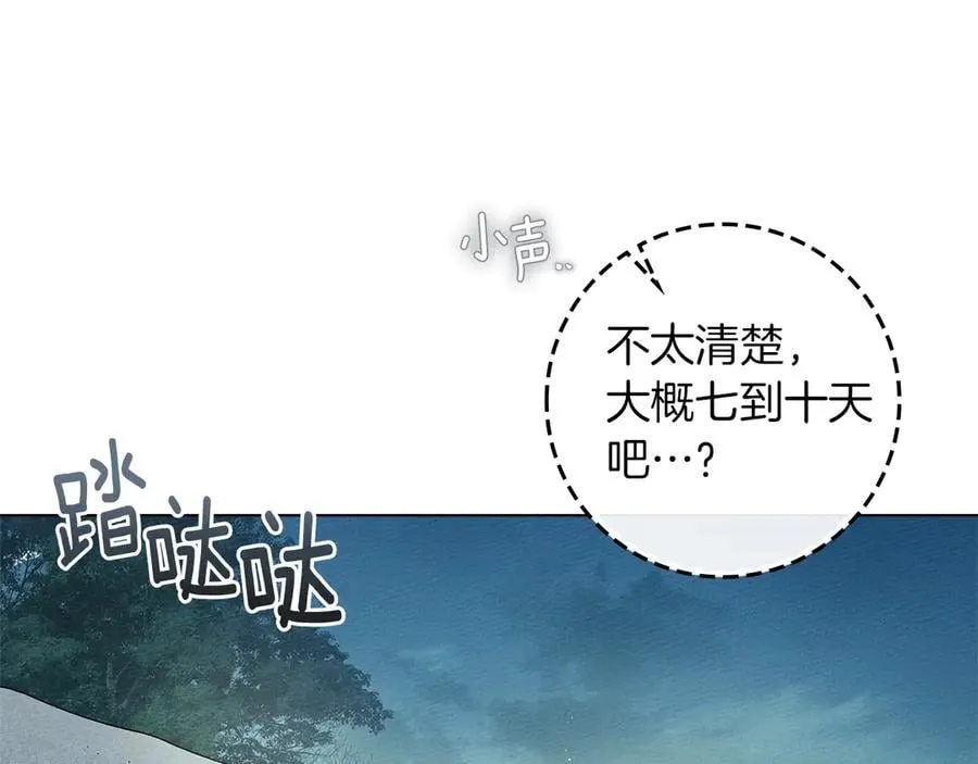 第119话 遭遇山精15
