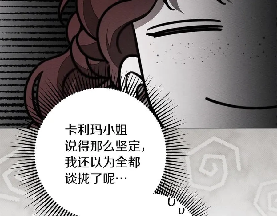 第118话 偷渡战场170