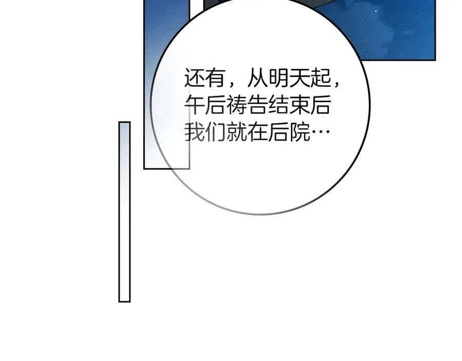 第118话 偷渡战场142