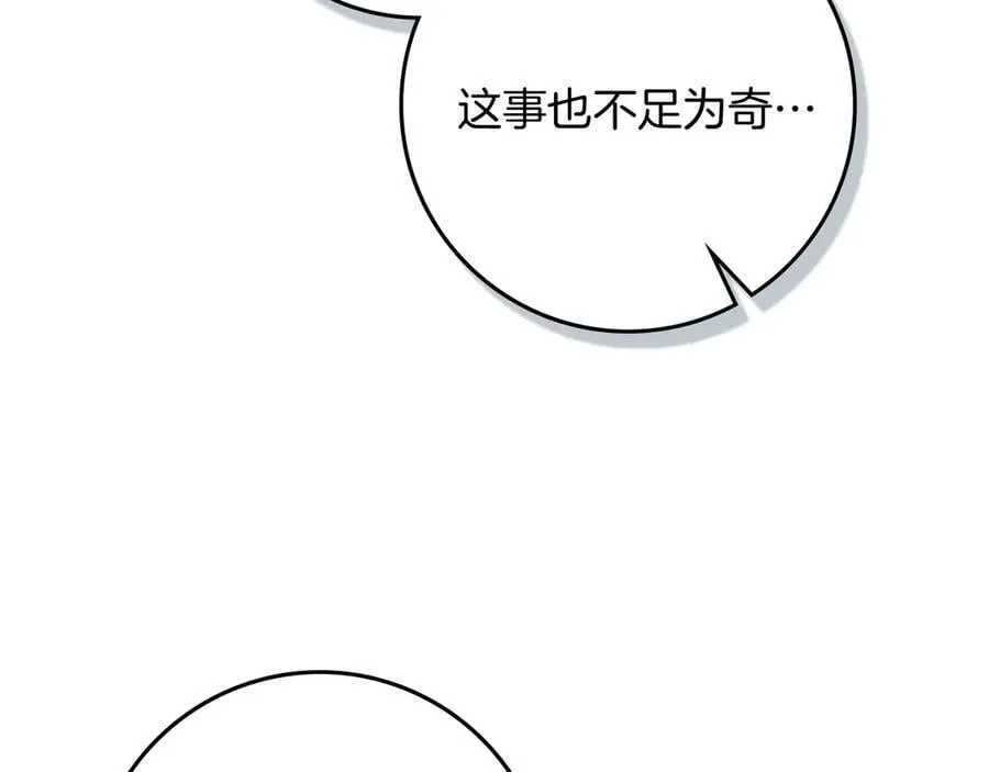 第120话 是他？141