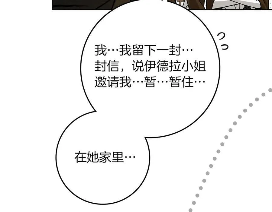 第119话 遭遇山精42