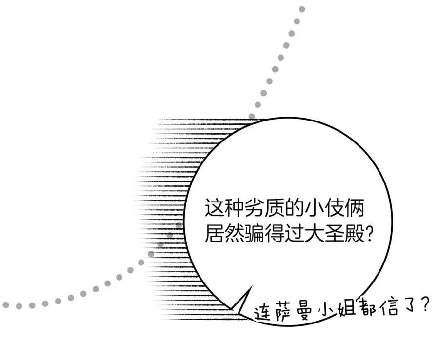 第119话 遭遇山精43