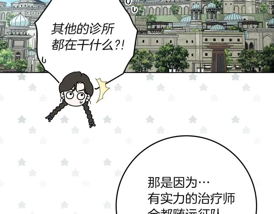 第117话 止疫良方66