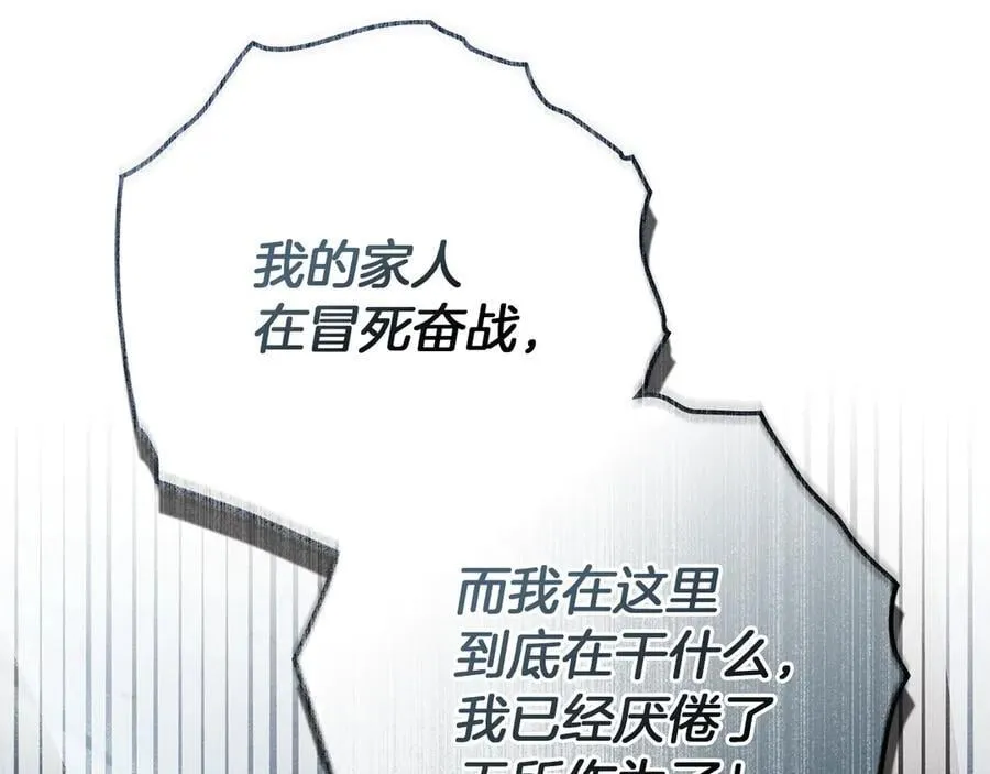 第118话 偷渡战场85