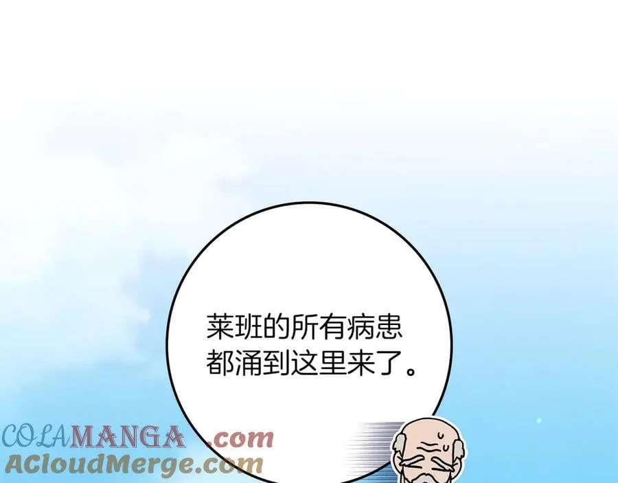 第117话 止疫良方64