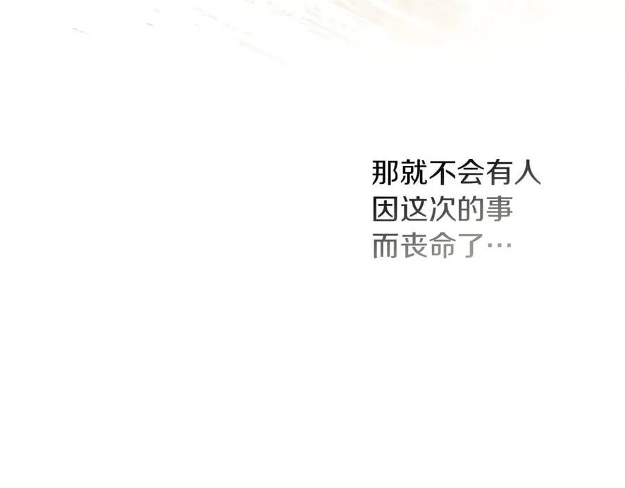 第117话 止疫良方47