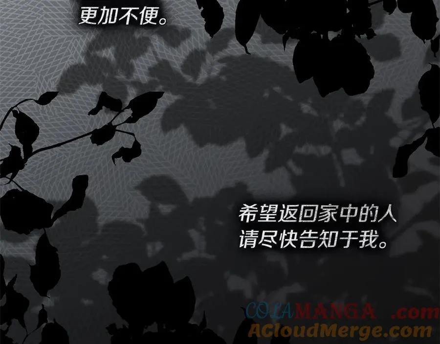第118话 偷渡战场8