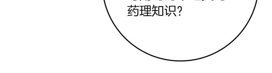第117话 止疫良方70