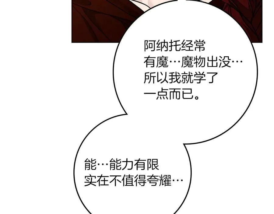 第117话 止疫良方37