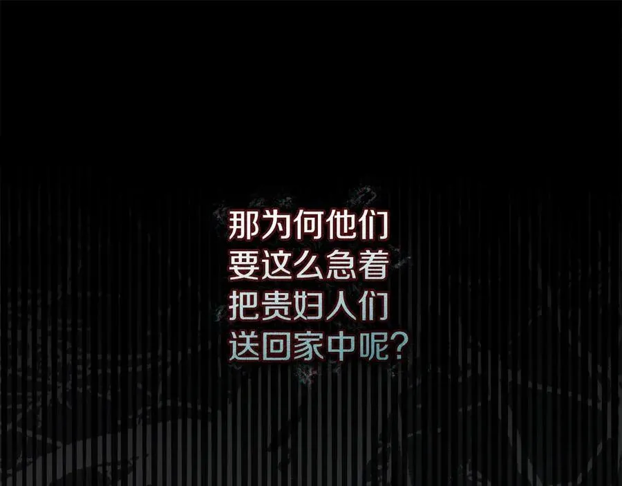 第118话 偷渡战场11