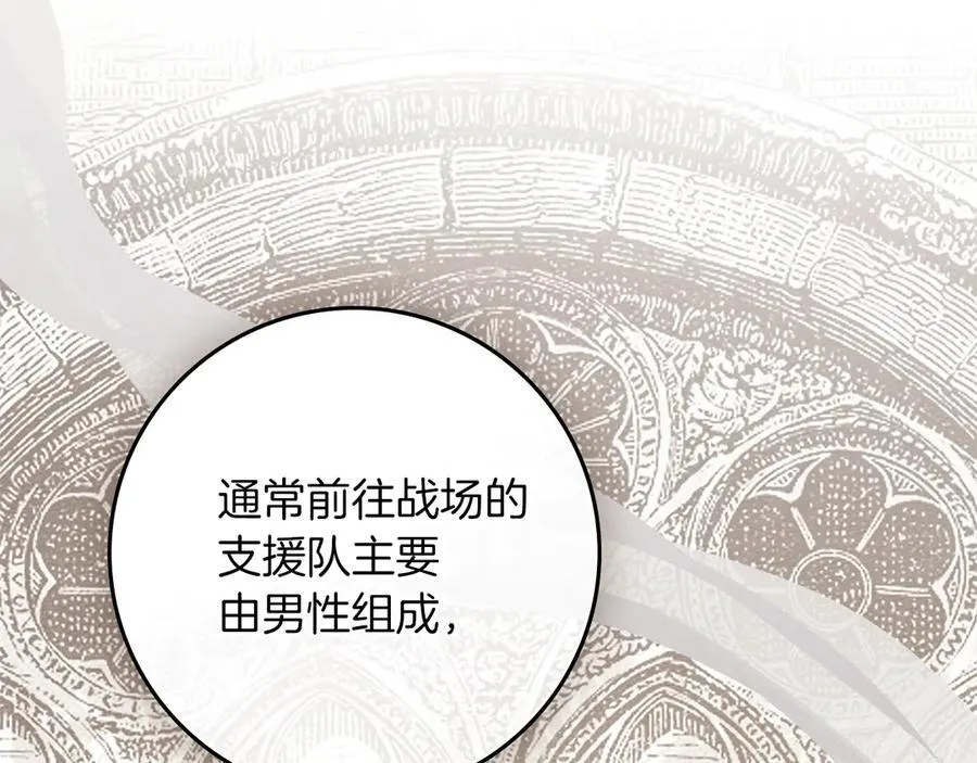 第118话 偷渡战场50