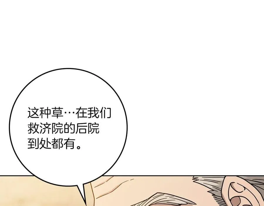 第117话 止疫良方23