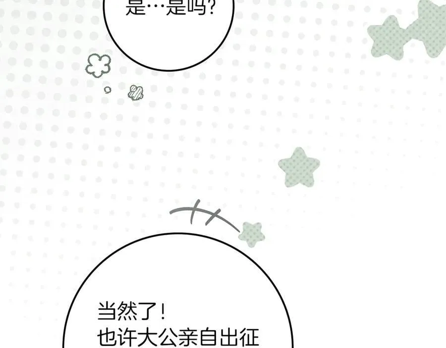 第119话 遭遇山精61