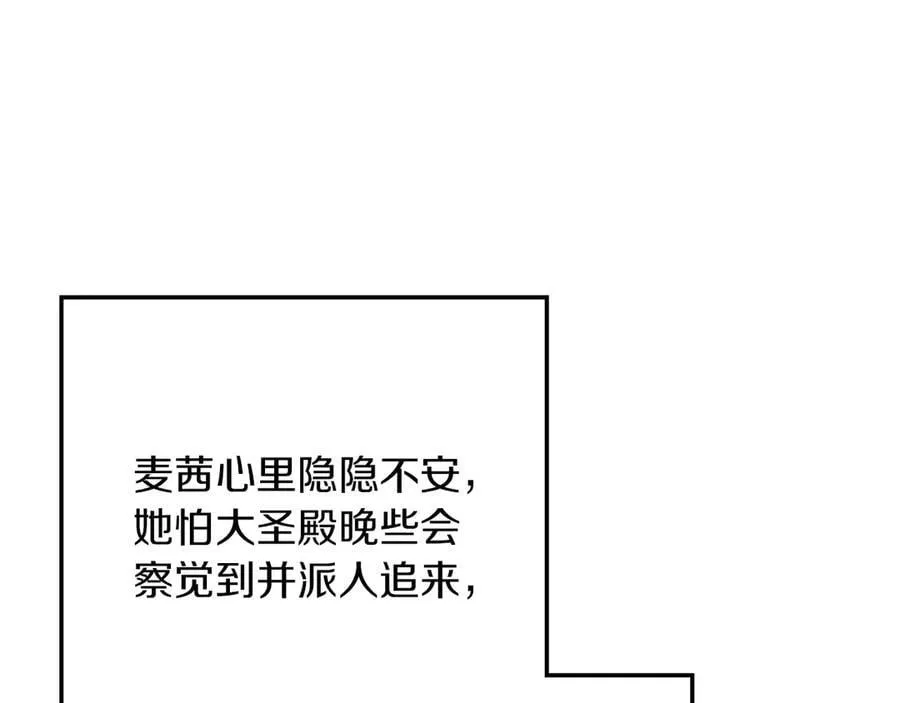 第119话 遭遇山精73