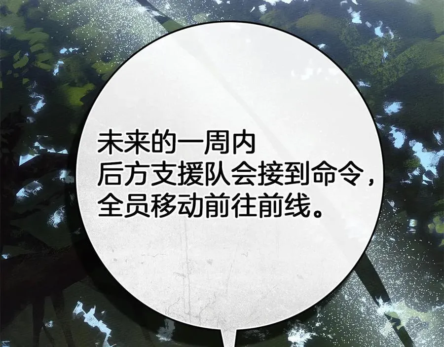 第122话 福祸相依147
