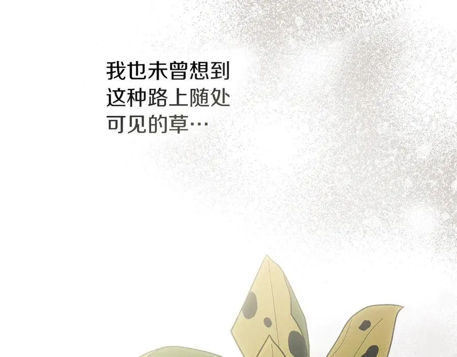 第117话 止疫良方43