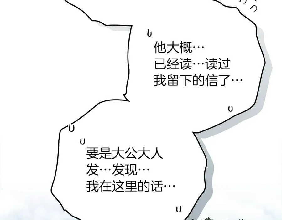 第119话 遭遇山精53