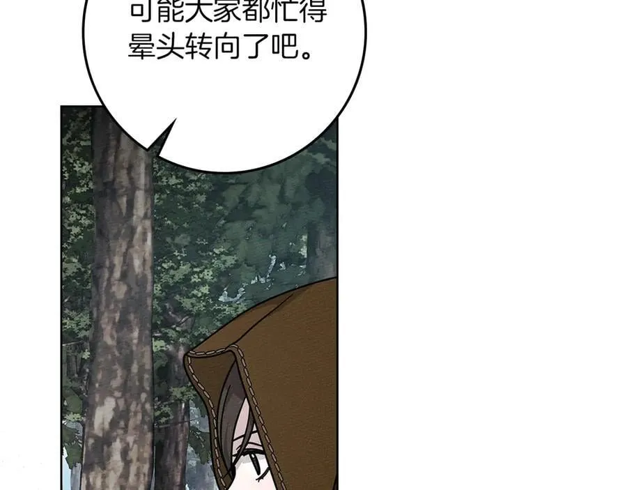 第119话 遭遇山精45