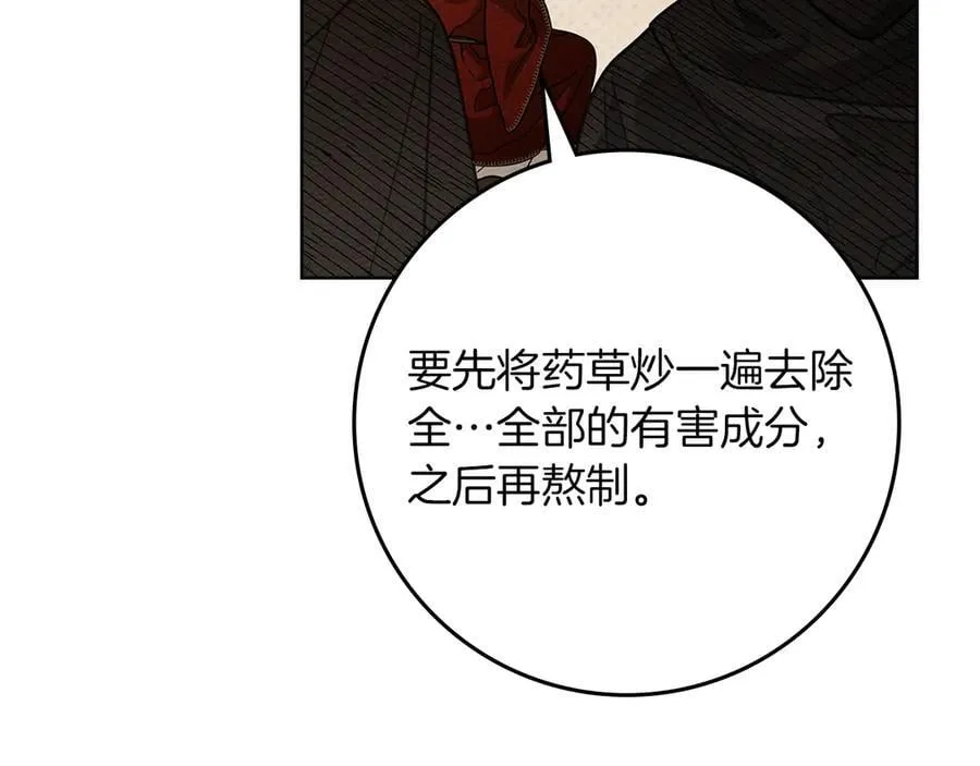 第117话 止疫良方22