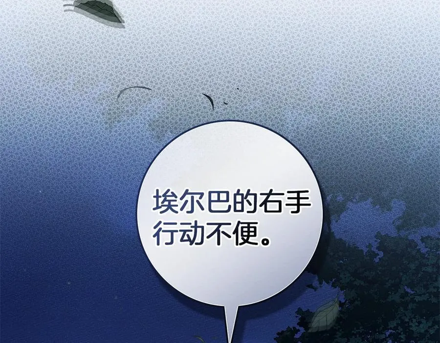 第120话 是他？122