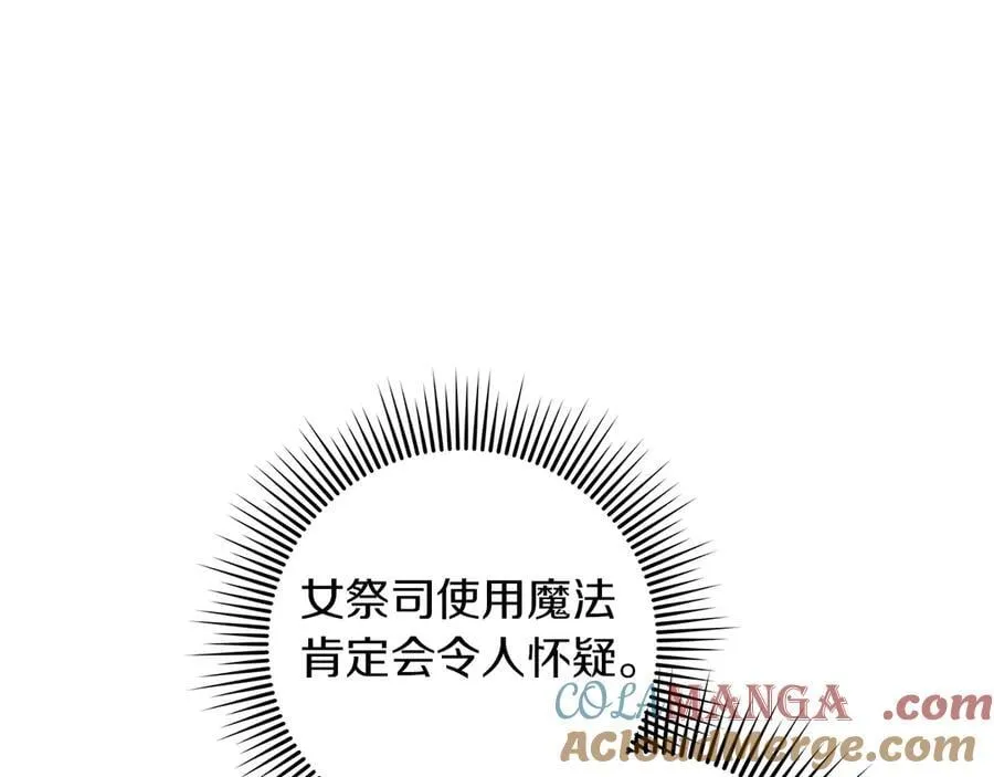 第119话 遭遇山精176