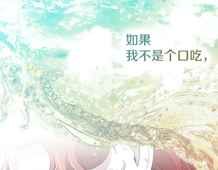 第120话 是他？197