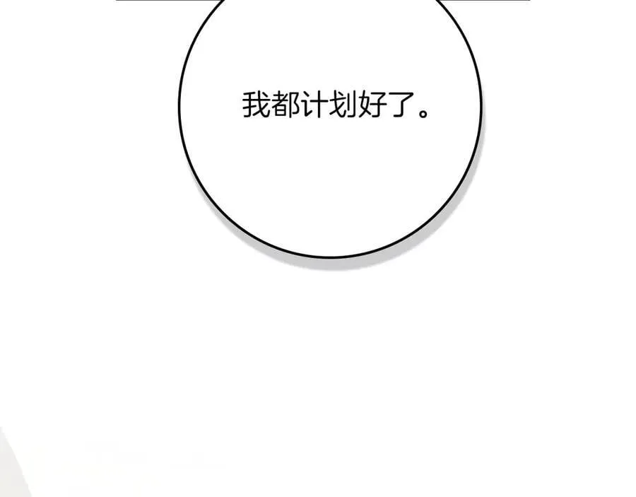 第118话 偷渡战场49