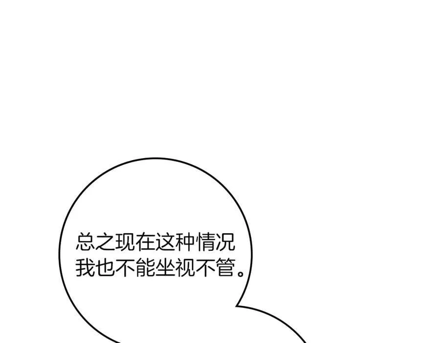 第122话 福祸相依57