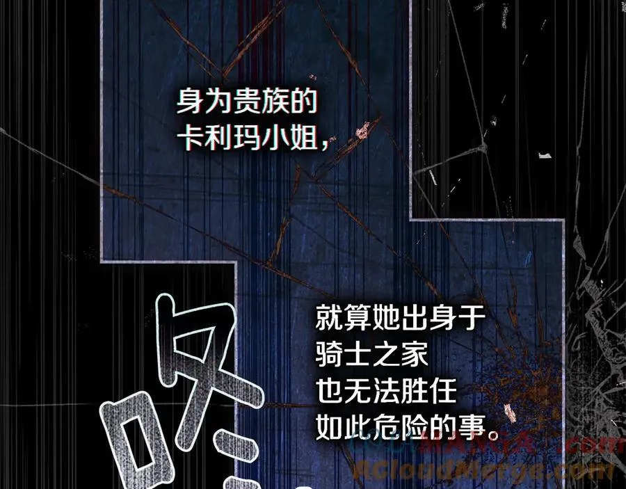 第118话 偷渡战场108
