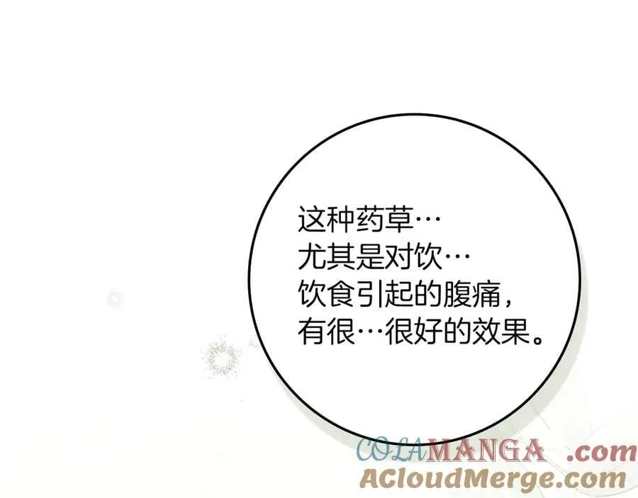 第117话 止疫良方12