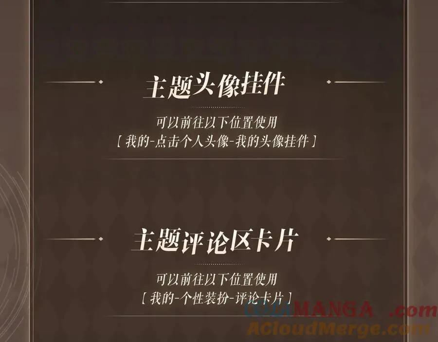 特典开启：3月6日 重逢之夜 缠绵悱恻12