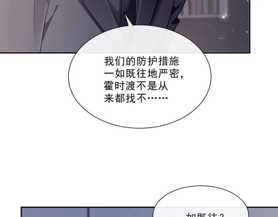 第327话 你也配和我斗？29