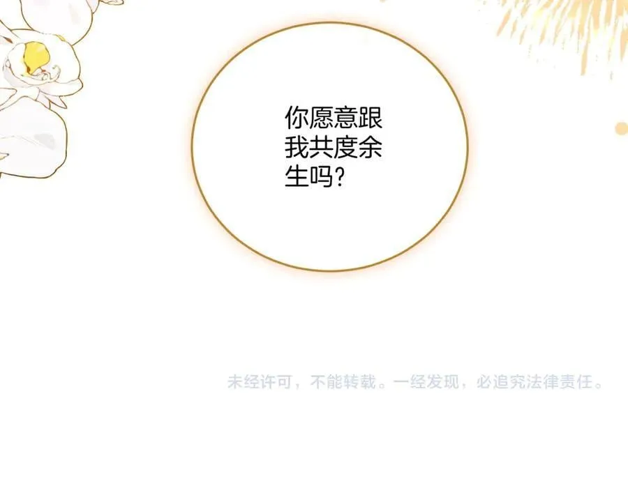 第328话 求婚77