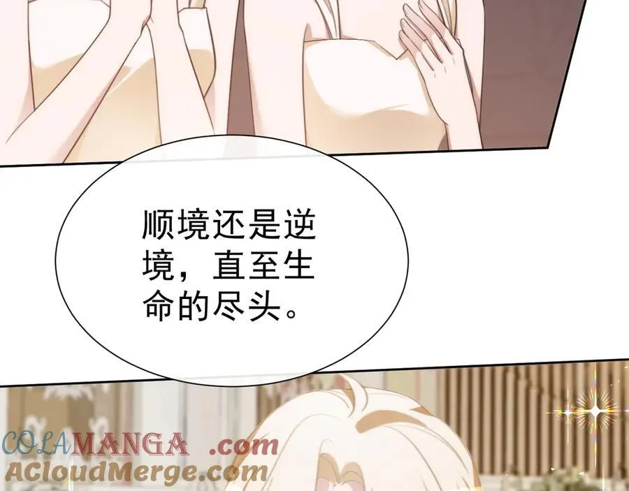 第329话完结篇 婚礼64