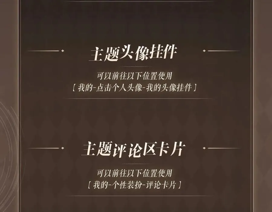 特典预热：3月6日 重逢之夜 缠绵悱恻13