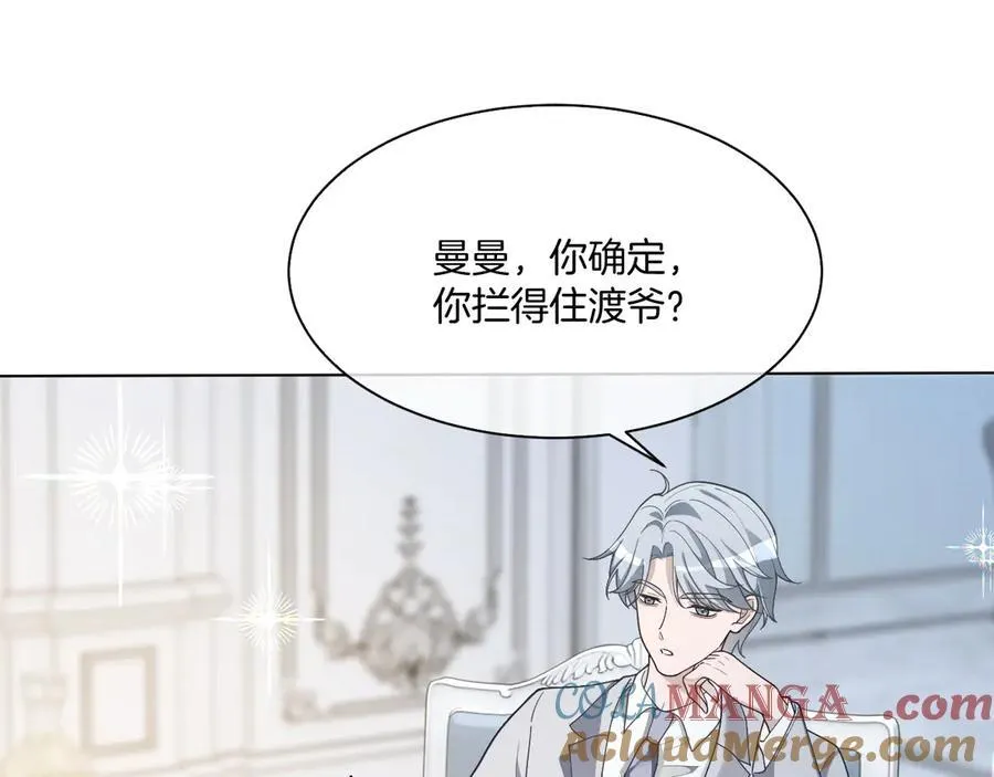 第329话完结篇 婚礼16