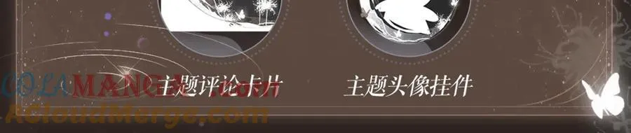 特典预热：3月6日 重逢之夜 缠绵悱恻4