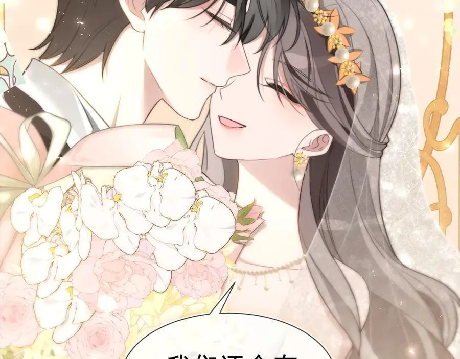 第329话完结篇 婚礼91