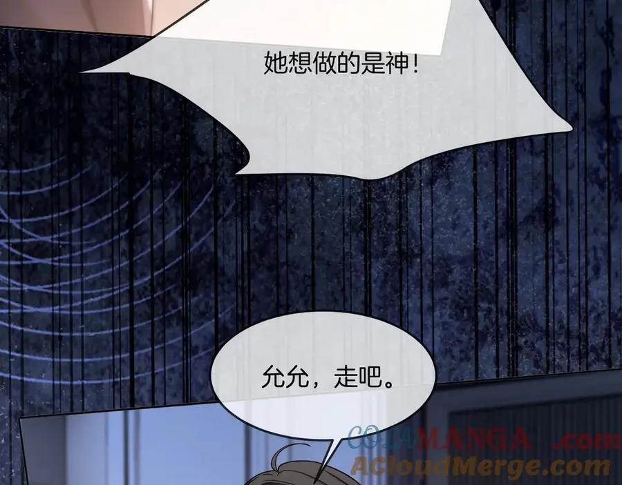 第327话 你也配和我斗？69