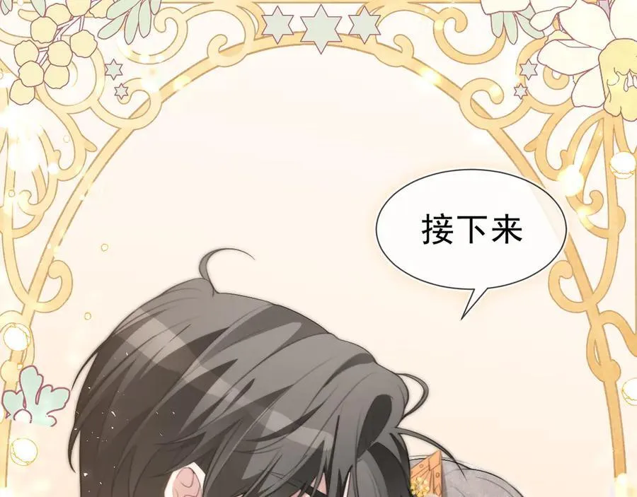 第329话完结篇 婚礼90
