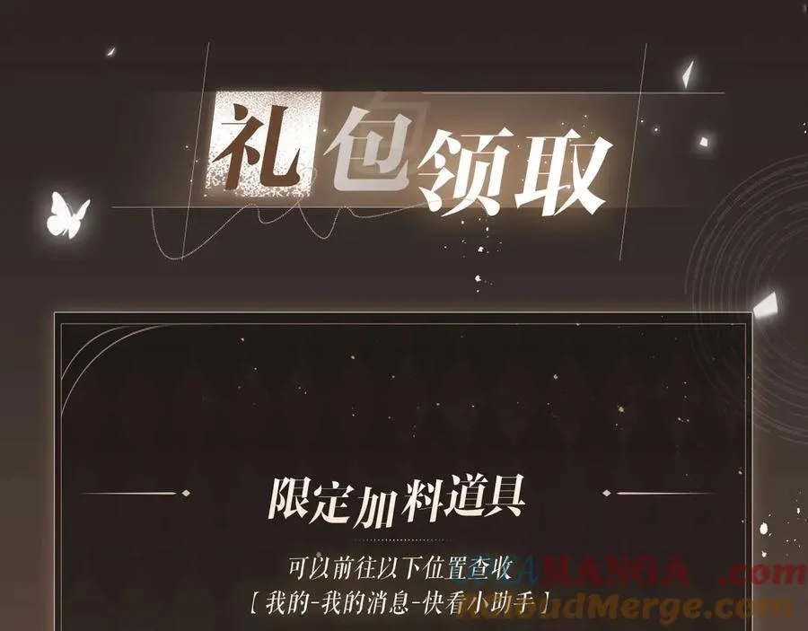 特典预热：3月6日 重逢之夜 缠绵悱恻12