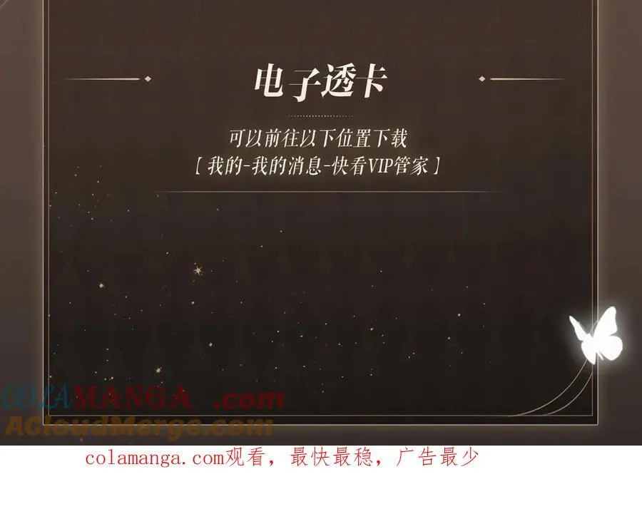 特典开启：3月6日 重逢之夜 缠绵悱恻13