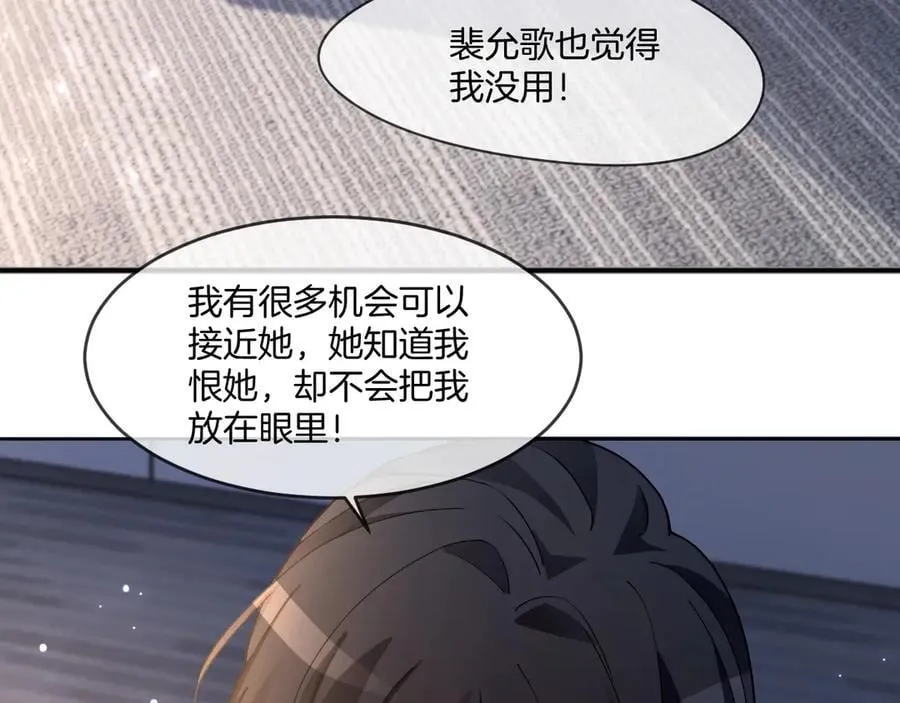 第324话 野花哪有家花香68