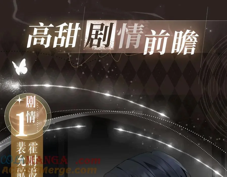 特典开启：3月6日 重逢之夜 缠绵悱恻4
